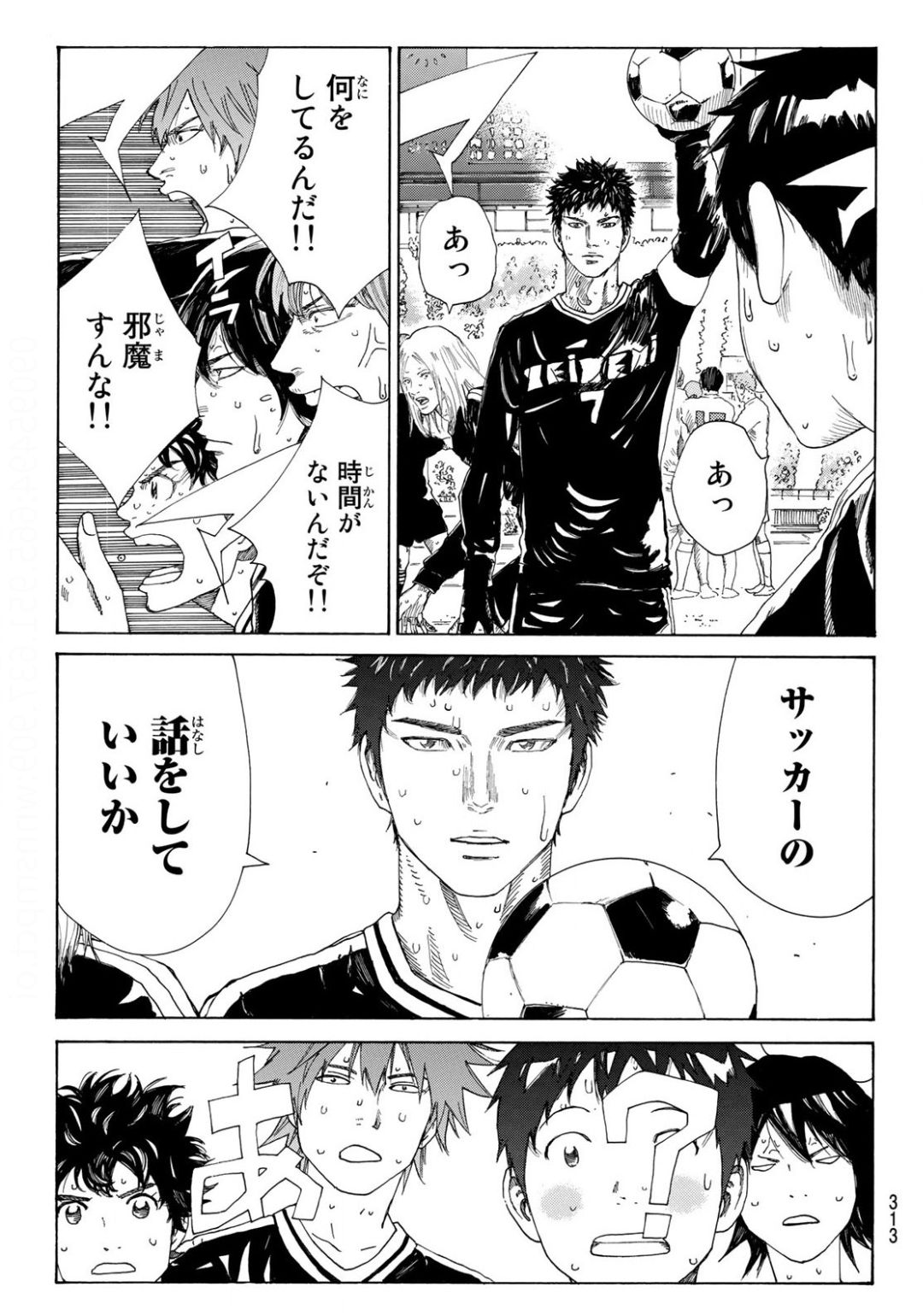 Days (YASUDA Tsuyoshi) - Chapter 353 - Page 17