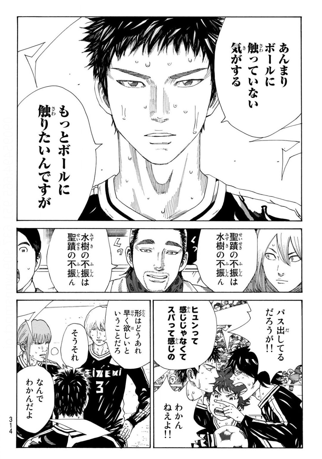 Days (YASUDA Tsuyoshi) - Chapter 353 - Page 18