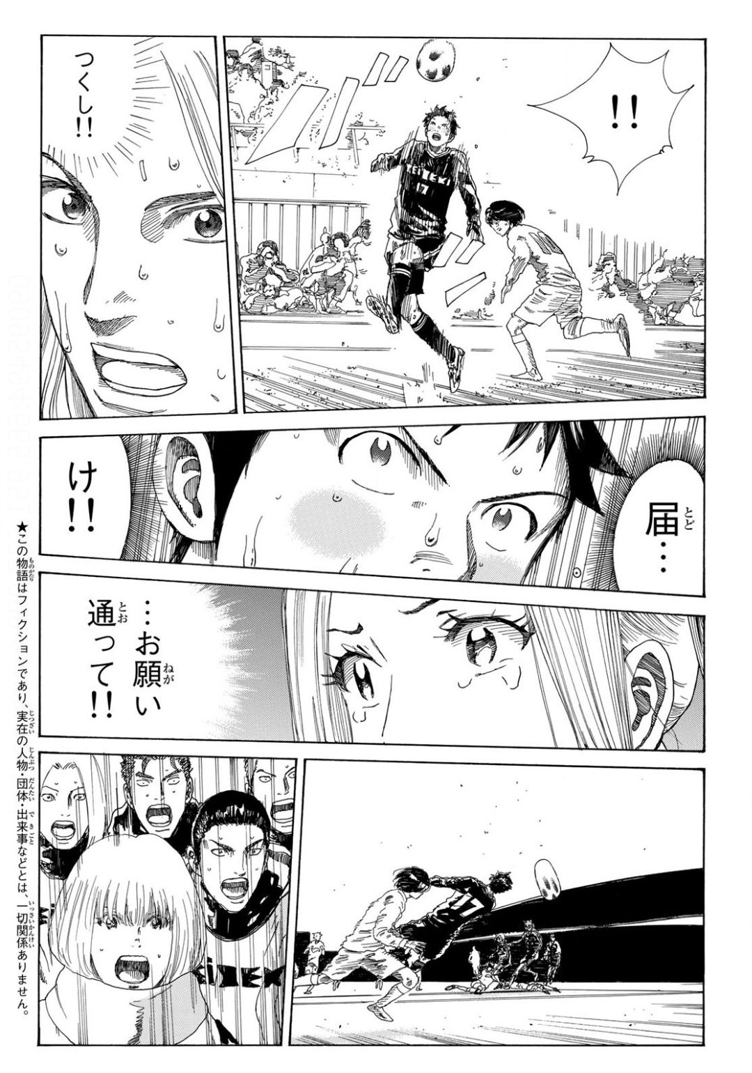 Days (YASUDA Tsuyoshi) - Chapter 353 - Page 2