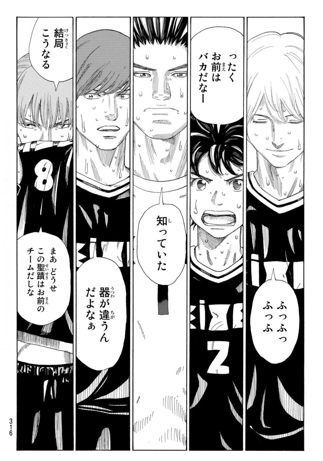 Days (YASUDA Tsuyoshi) - Chapter 353 - Page 20