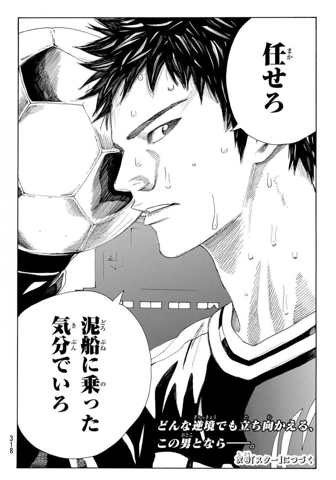 Days (YASUDA Tsuyoshi) - Chapter 353 - Page 22