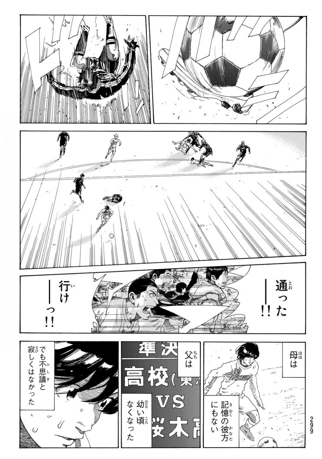 Days (YASUDA Tsuyoshi) - Chapter 353 - Page 3