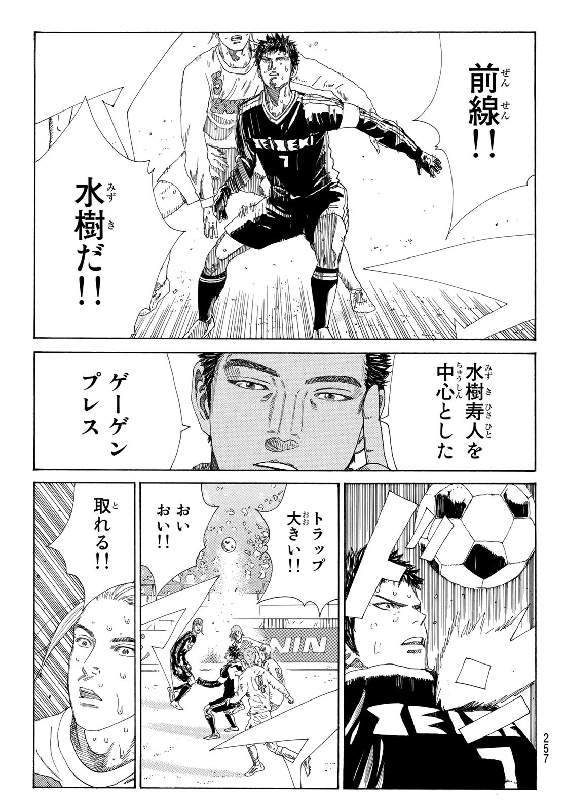 Days (YASUDA Tsuyoshi) - Chapter 354 - Page 12