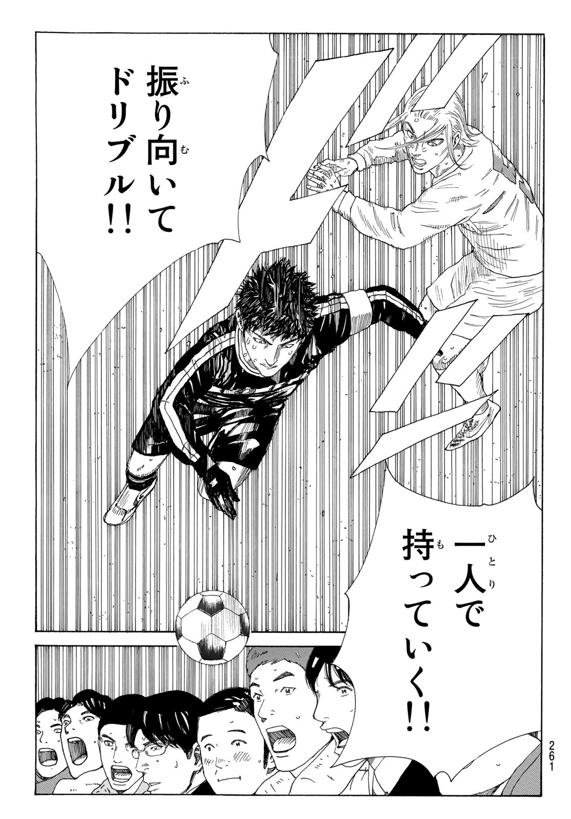 Days (YASUDA Tsuyoshi) - Chapter 354 - Page 16