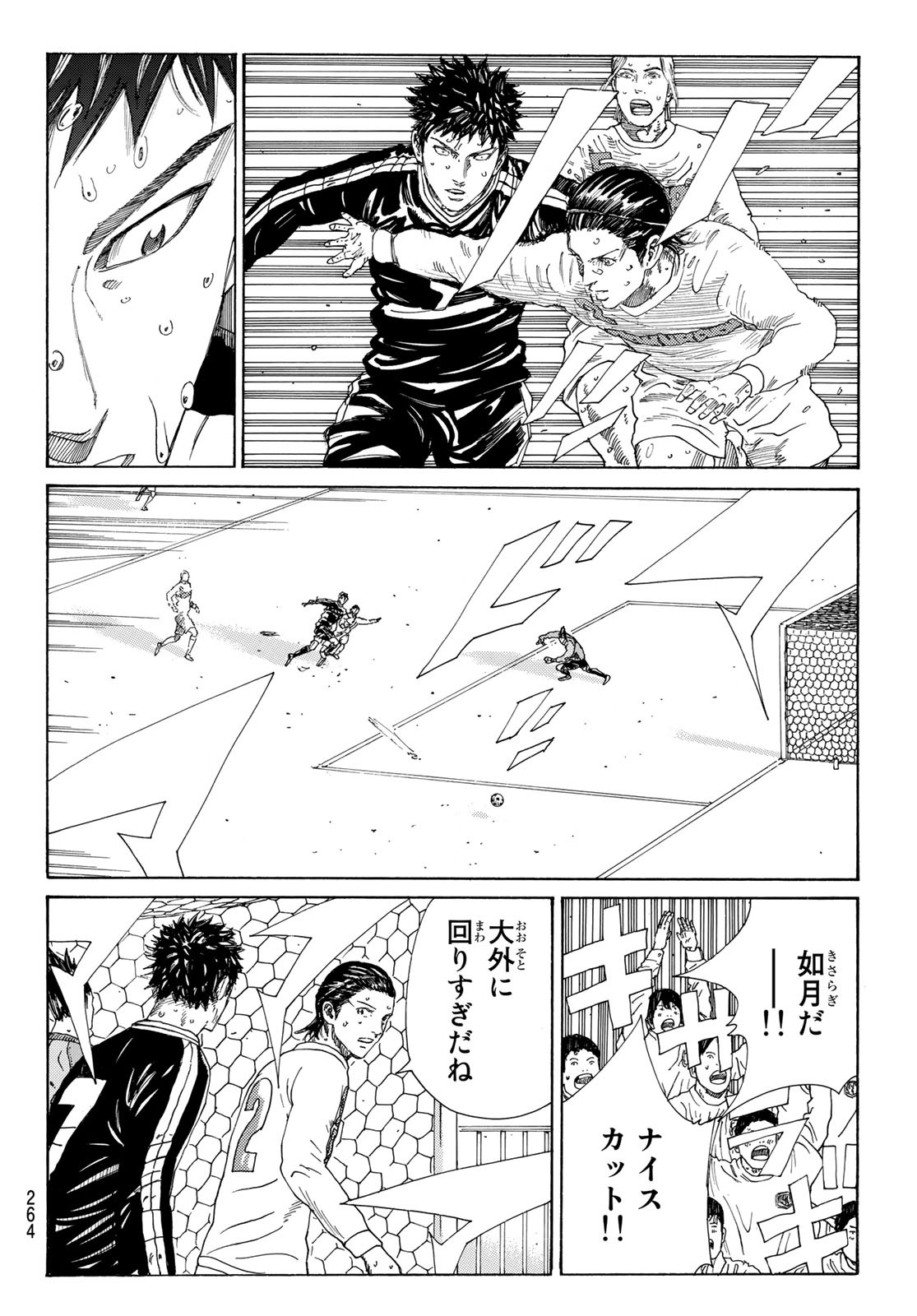 Days (YASUDA Tsuyoshi) - Chapter 354 - Page 19