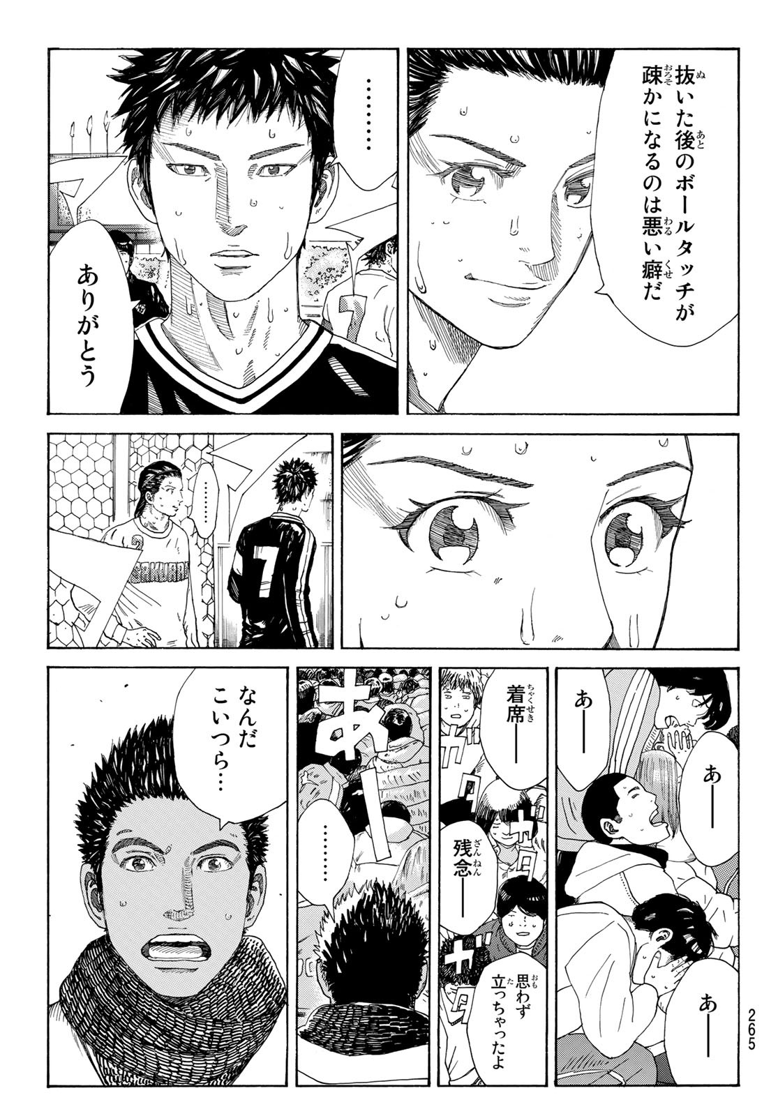 Days (YASUDA Tsuyoshi) - Chapter 354 - Page 20