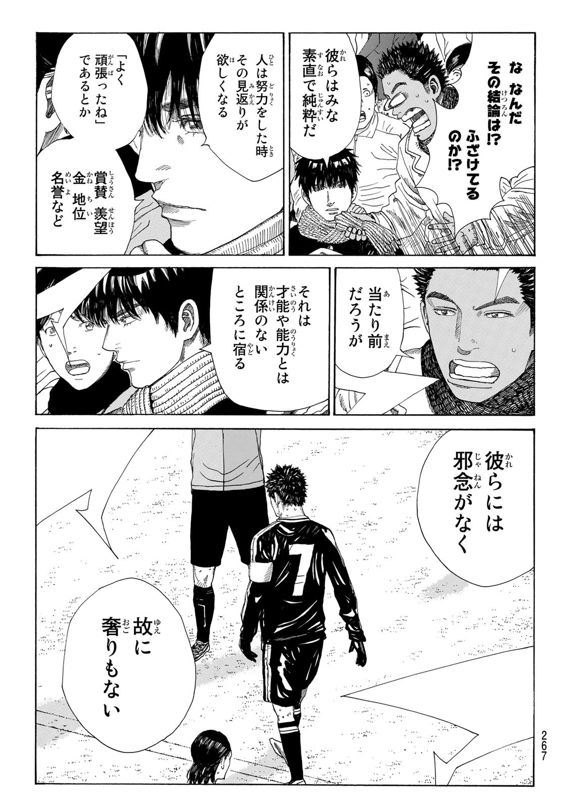 Days (YASUDA Tsuyoshi) - Chapter 354 - Page 22