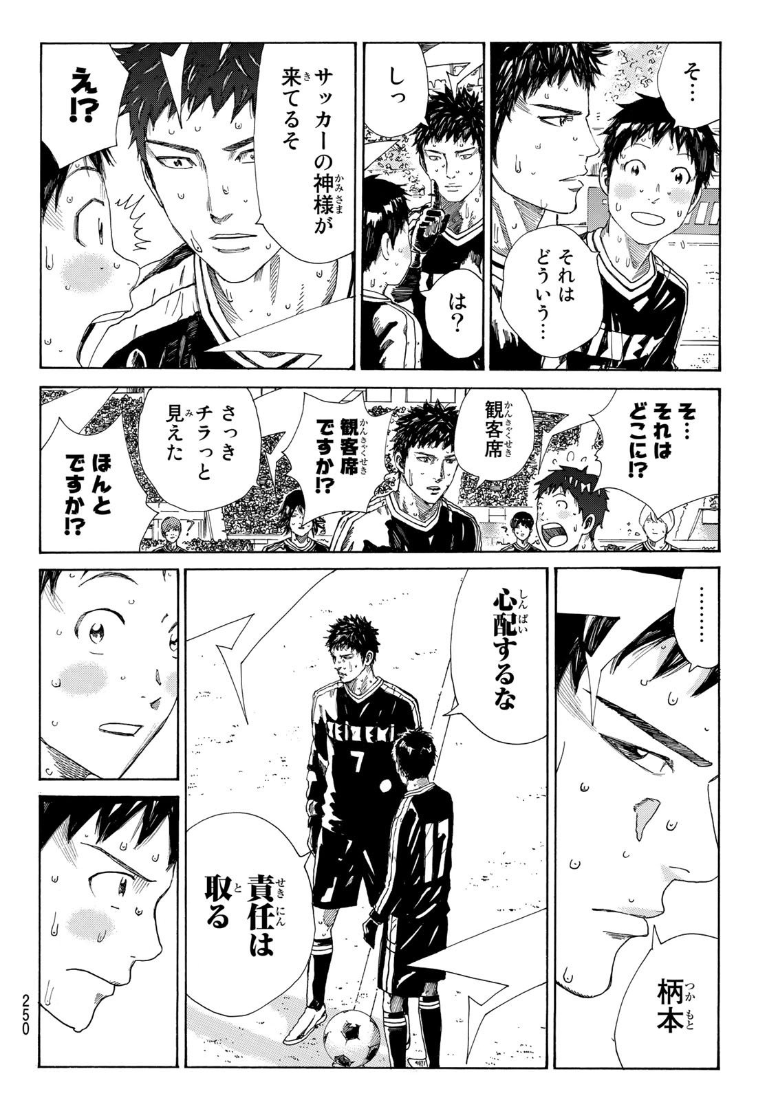 Days (YASUDA Tsuyoshi) - Chapter 354 - Page 5