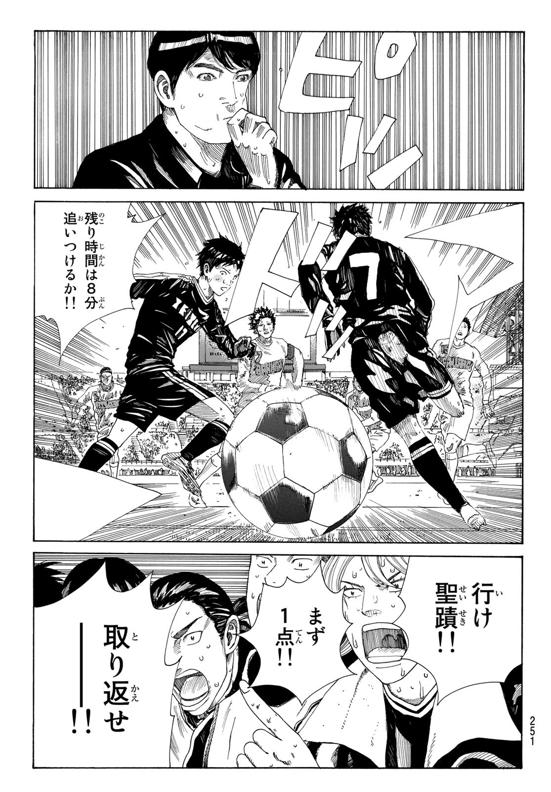 Days (YASUDA Tsuyoshi) - Chapter 354 - Page 6