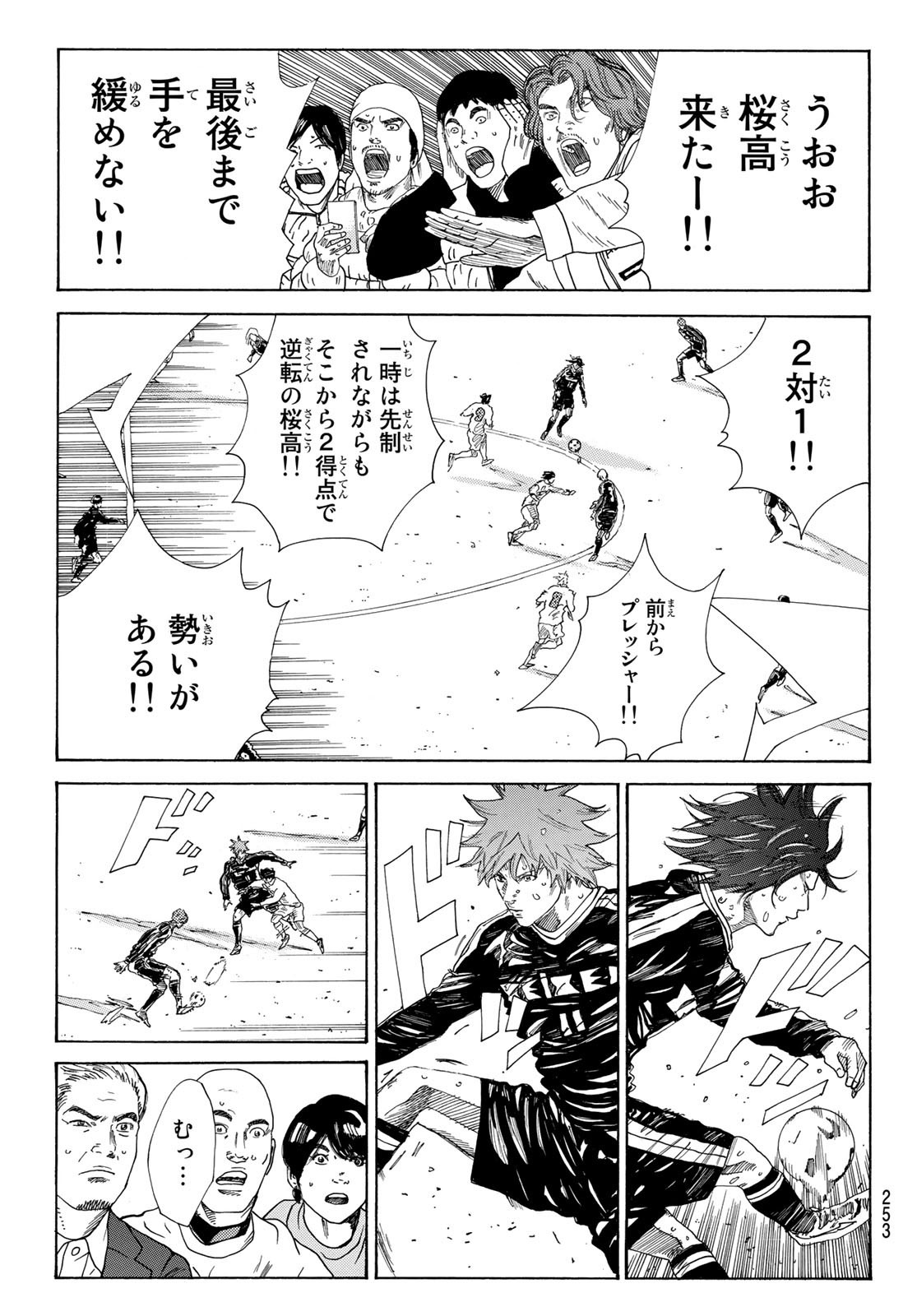 Days (YASUDA Tsuyoshi) - Chapter 354 - Page 8