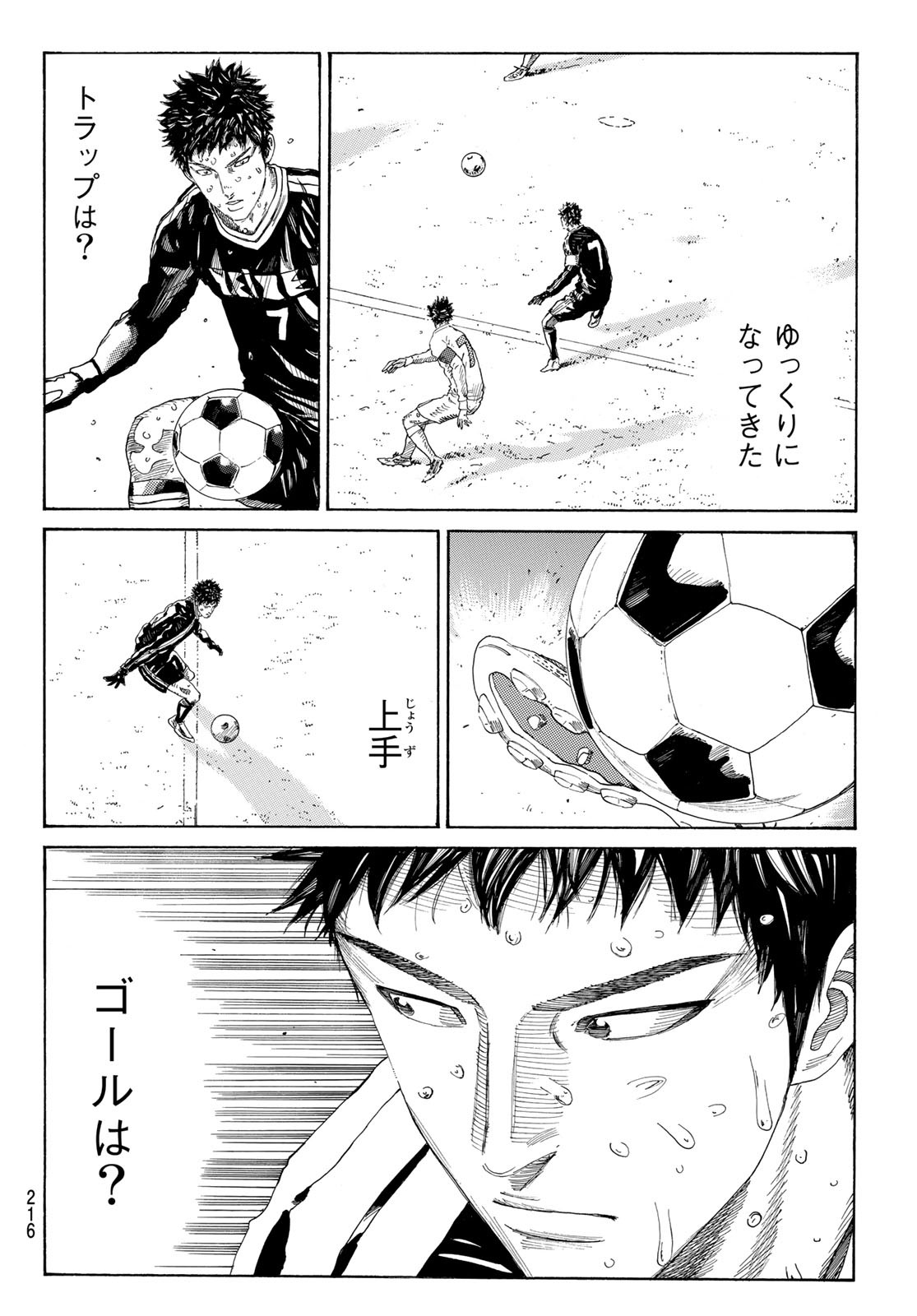 Days (YASUDA Tsuyoshi) - Chapter 355 - Page 12