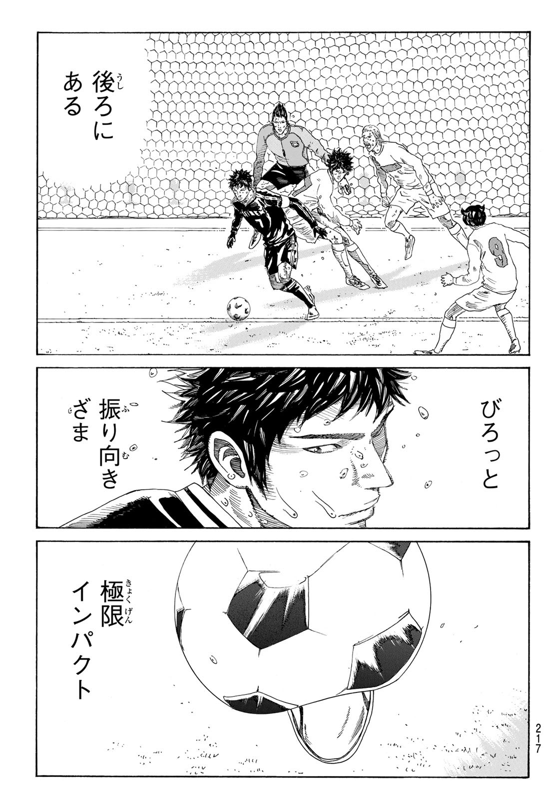 Days (YASUDA Tsuyoshi) - Chapter 355 - Page 13