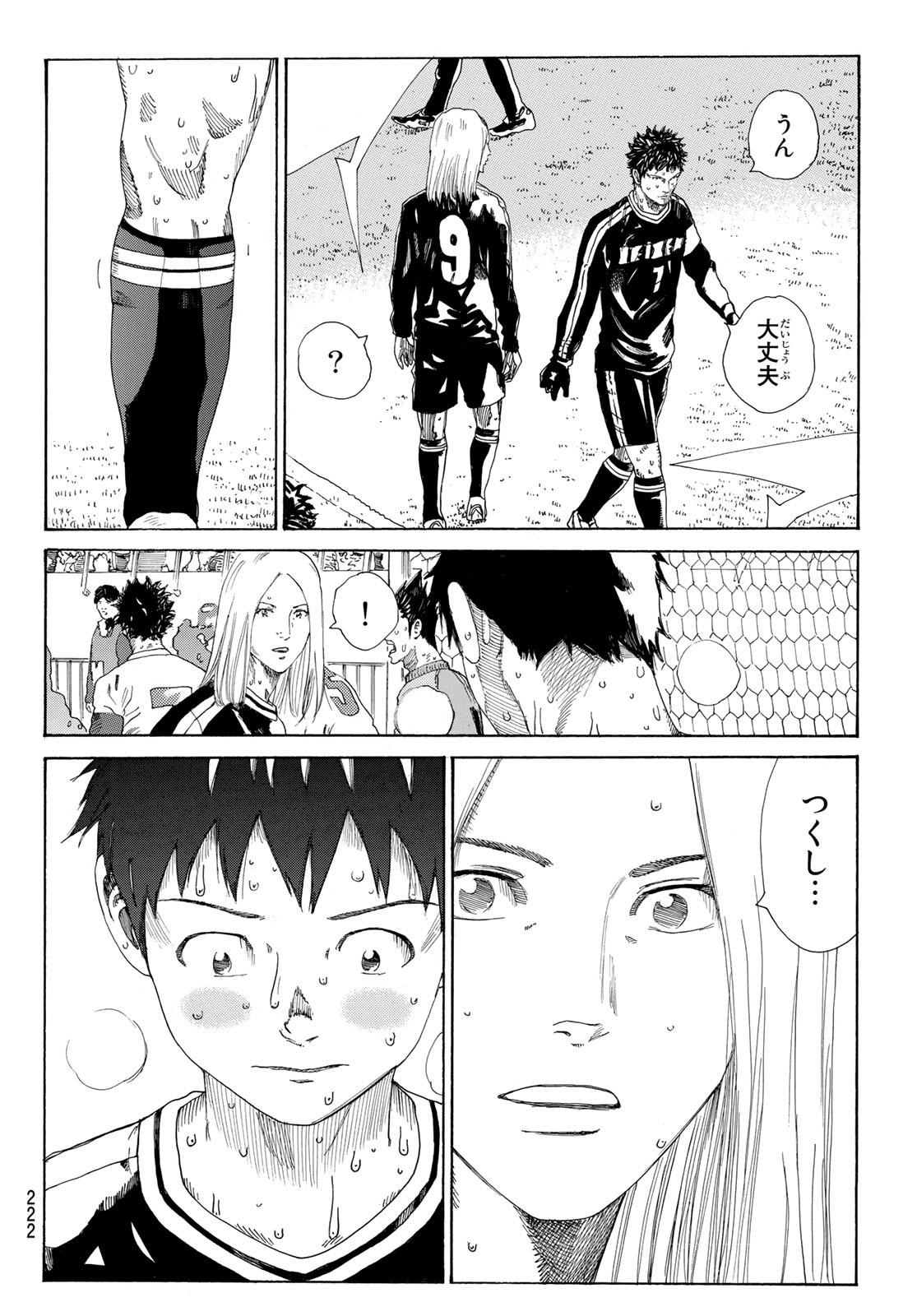 Days (YASUDA Tsuyoshi) - Chapter 355 - Page 18