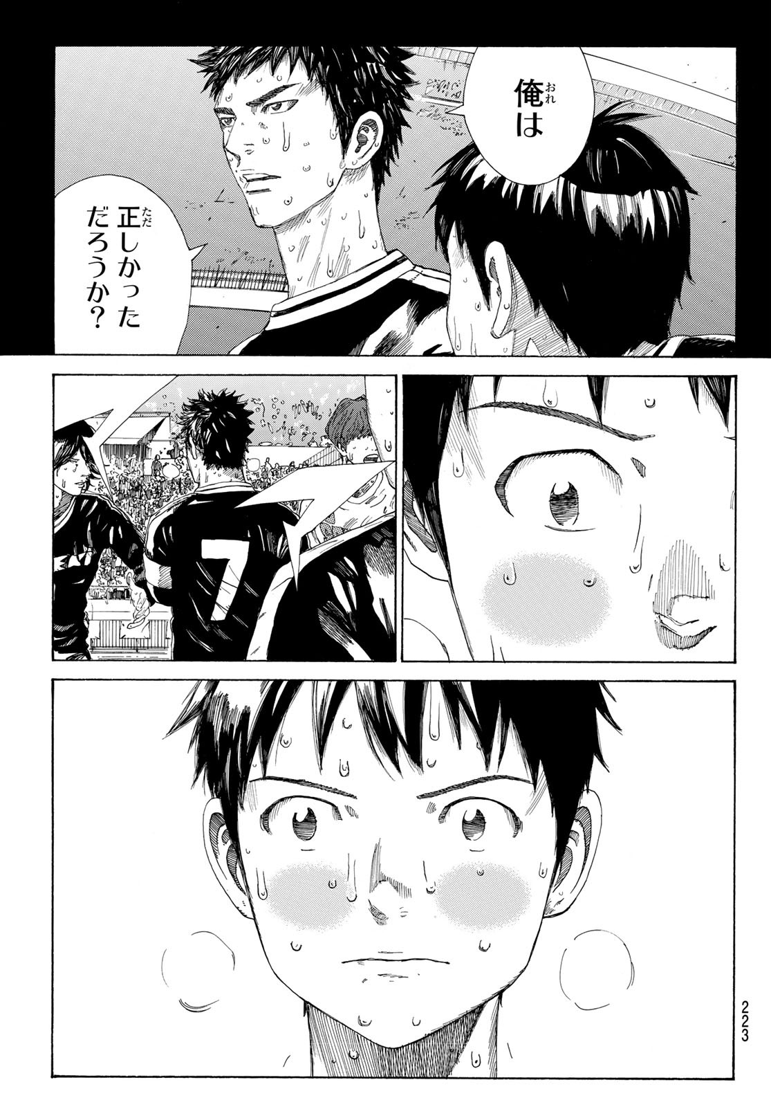 Days (YASUDA Tsuyoshi) - Chapter 355 - Page 19