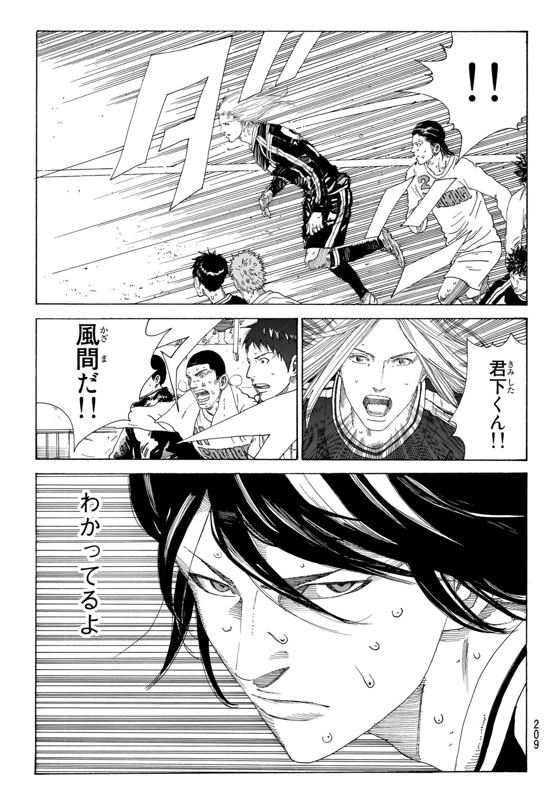 Days (YASUDA Tsuyoshi) - Chapter 355 - Page 5