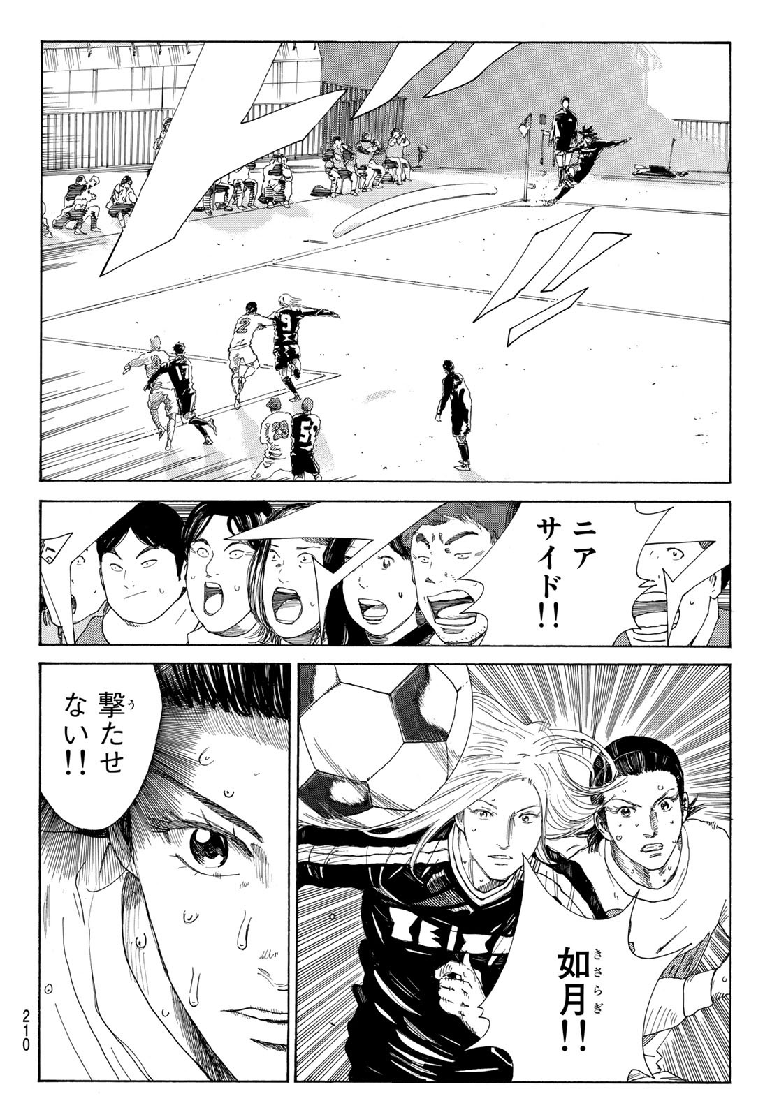 Days (YASUDA Tsuyoshi) - Chapter 355 - Page 6