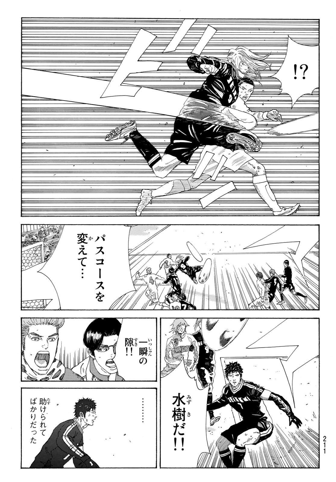 Days (YASUDA Tsuyoshi) - Chapter 355 - Page 7