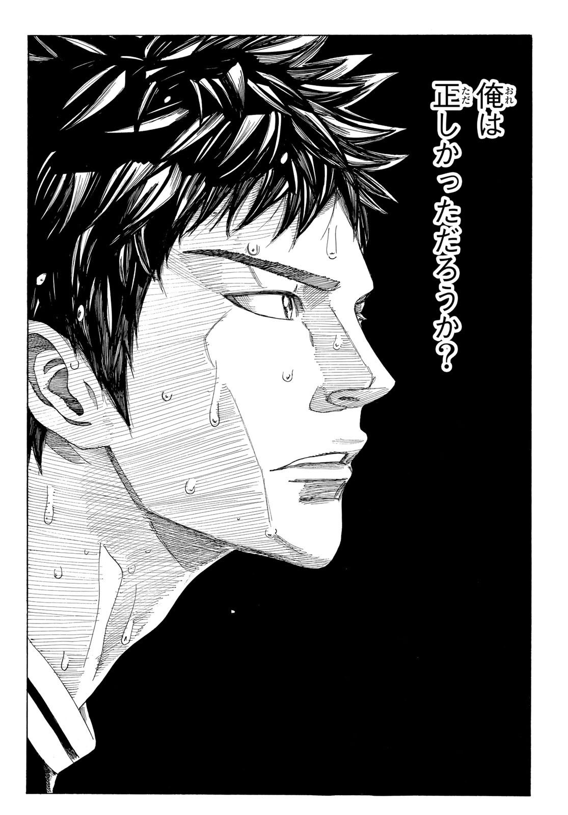 Days (YASUDA Tsuyoshi) - Chapter 355 - Page 8