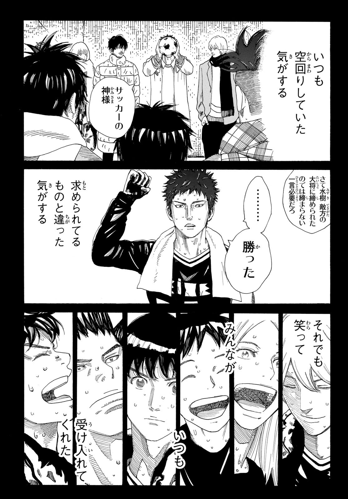 Days (YASUDA Tsuyoshi) - Chapter 355 - Page 9