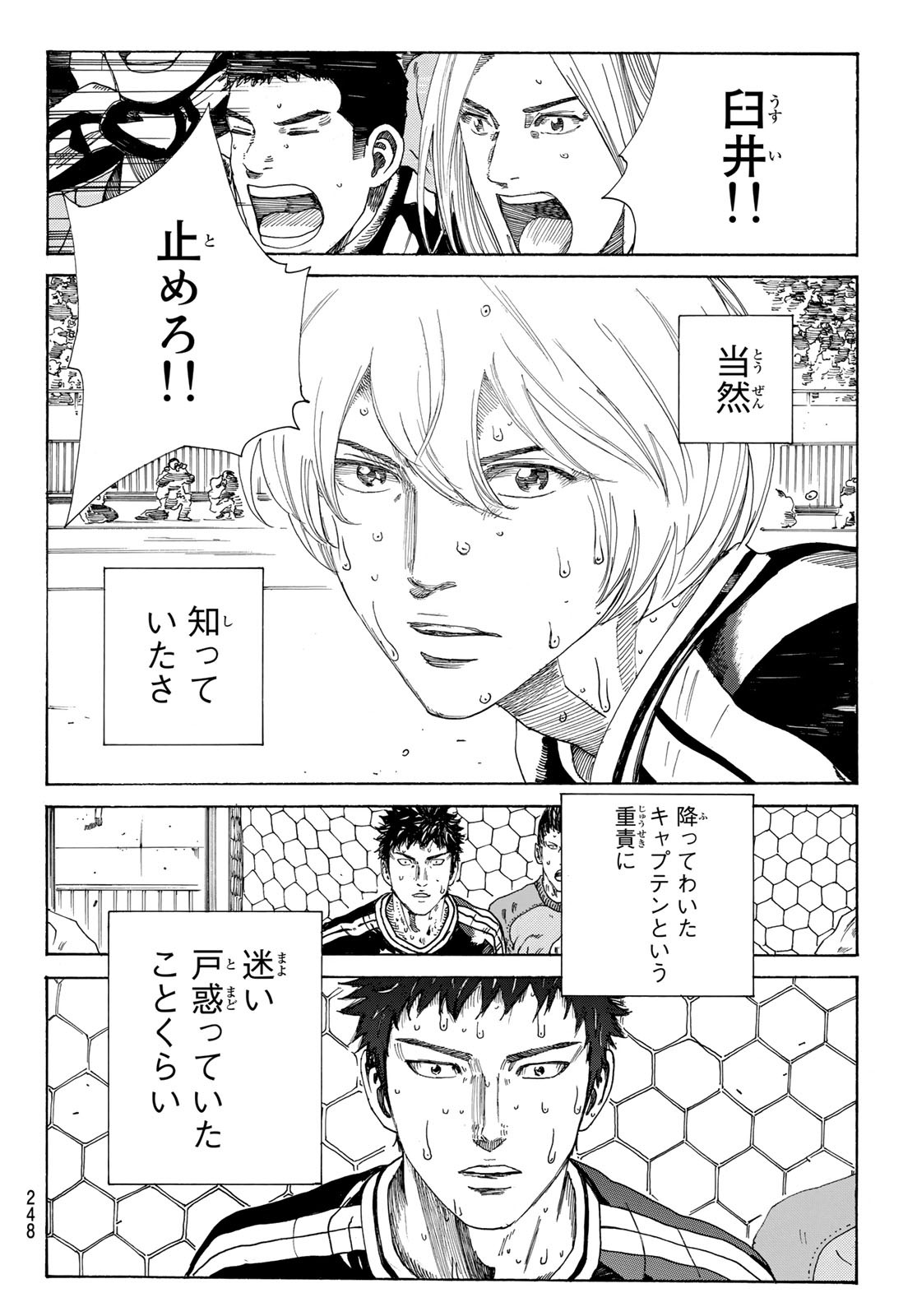 Days (YASUDA Tsuyoshi) - Chapter 356 - Page 10