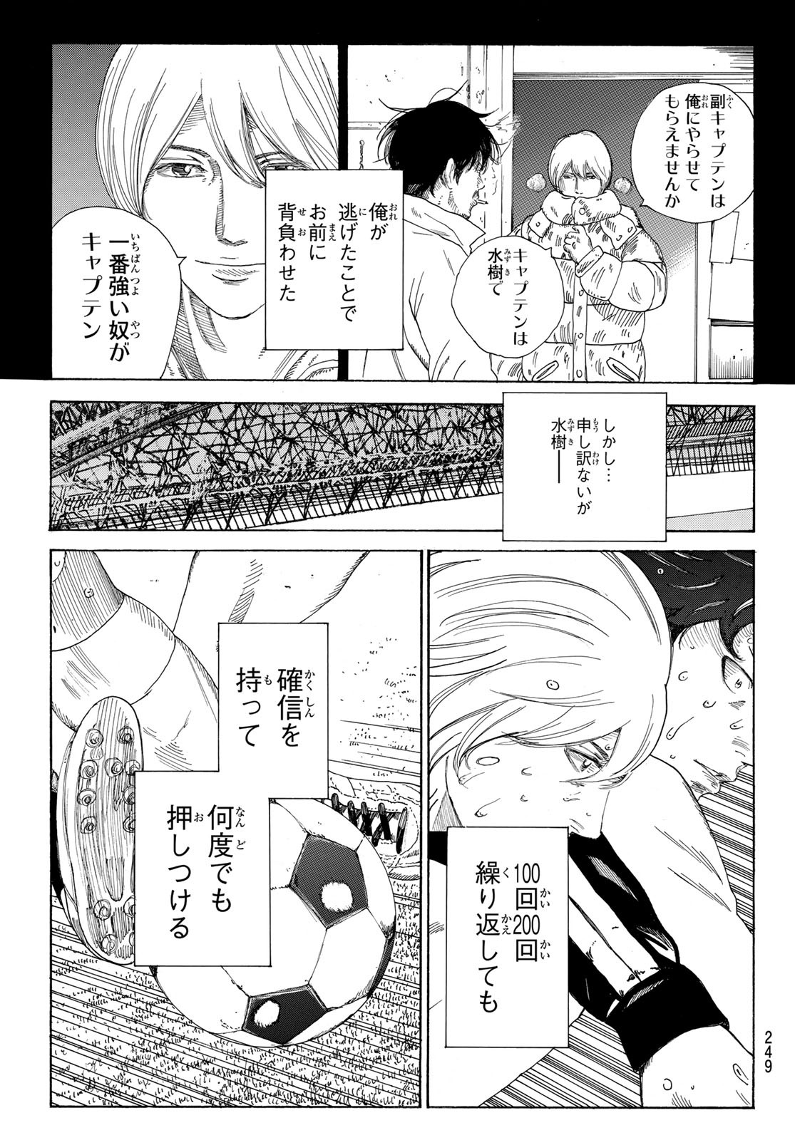 Days (YASUDA Tsuyoshi) - Chapter 356 - Page 11