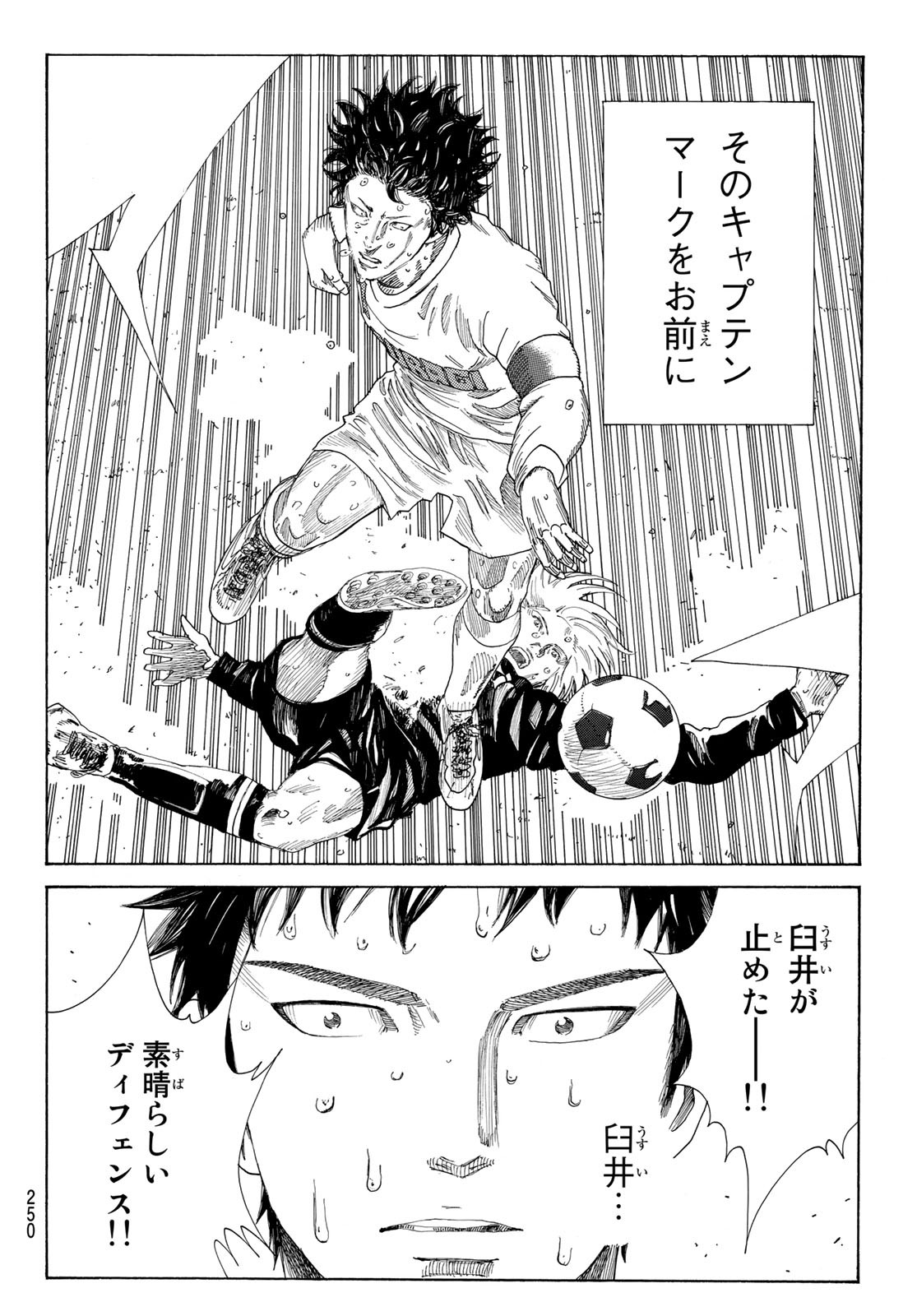 Days (YASUDA Tsuyoshi) - Chapter 356 - Page 12