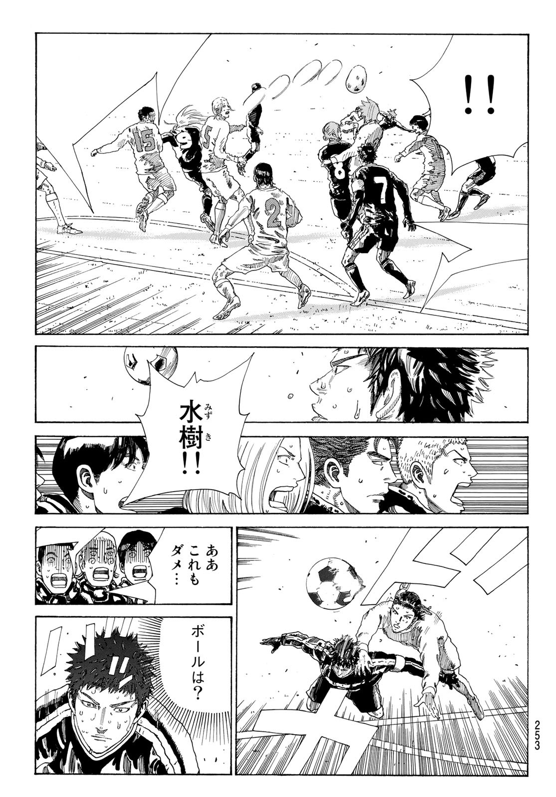 Days (YASUDA Tsuyoshi) - Chapter 356 - Page 15