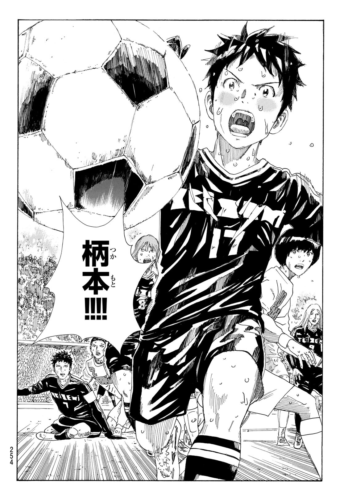 Days (YASUDA Tsuyoshi) - Chapter 356 - Page 16