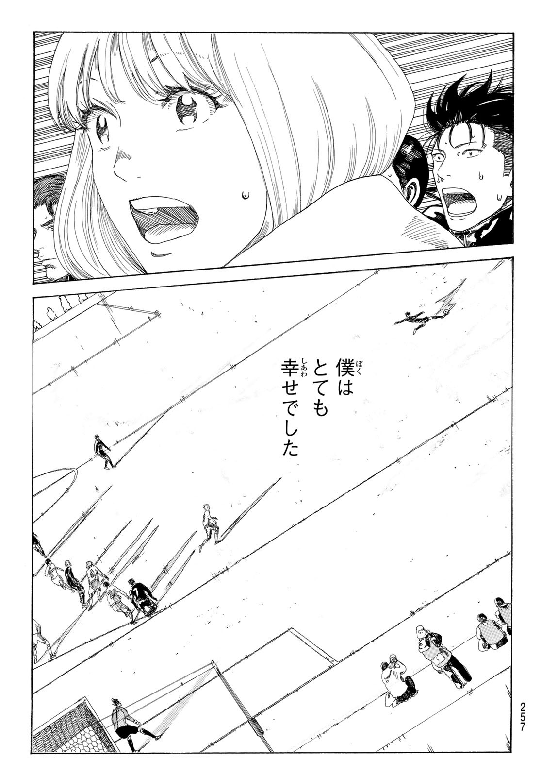 Days (YASUDA Tsuyoshi) - Chapter 356 - Page 19