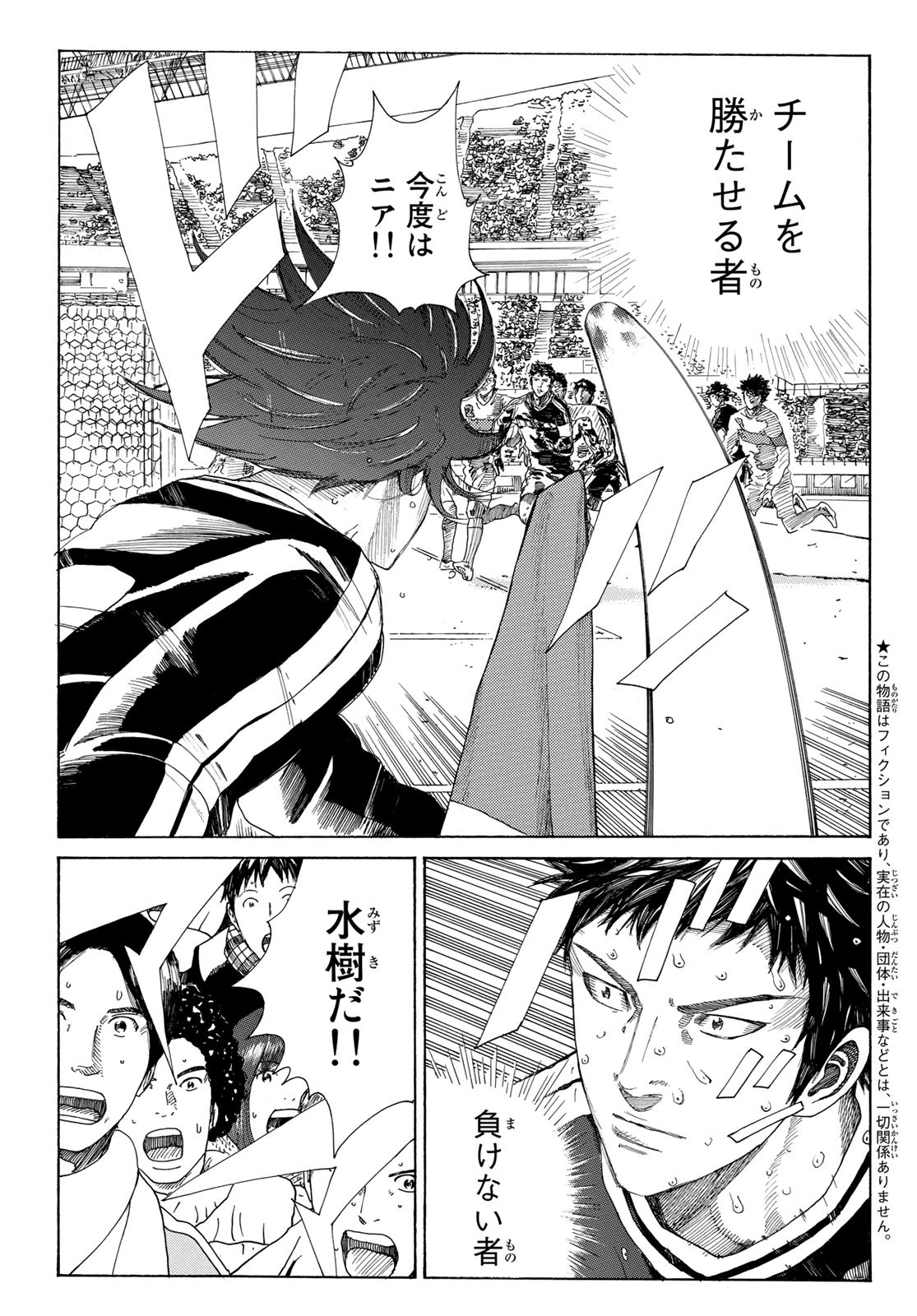 Days (YASUDA Tsuyoshi) - Chapter 356 - Page 3