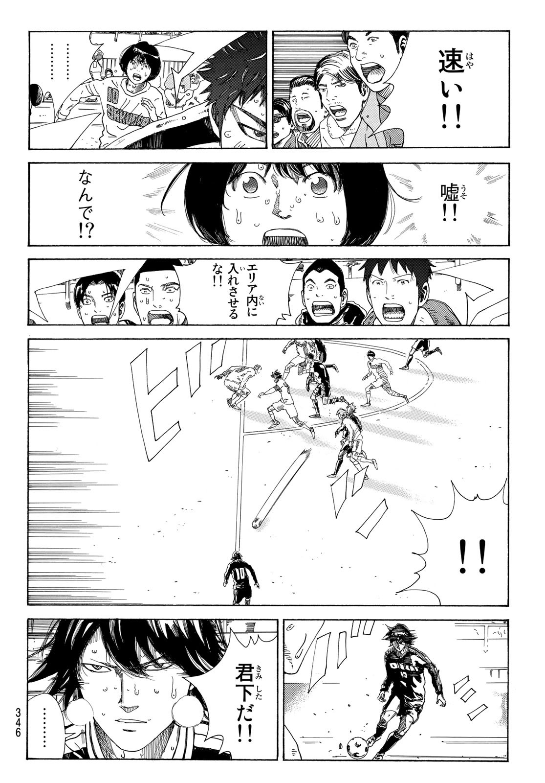 Days (YASUDA Tsuyoshi) - Chapter 357 - Page 10