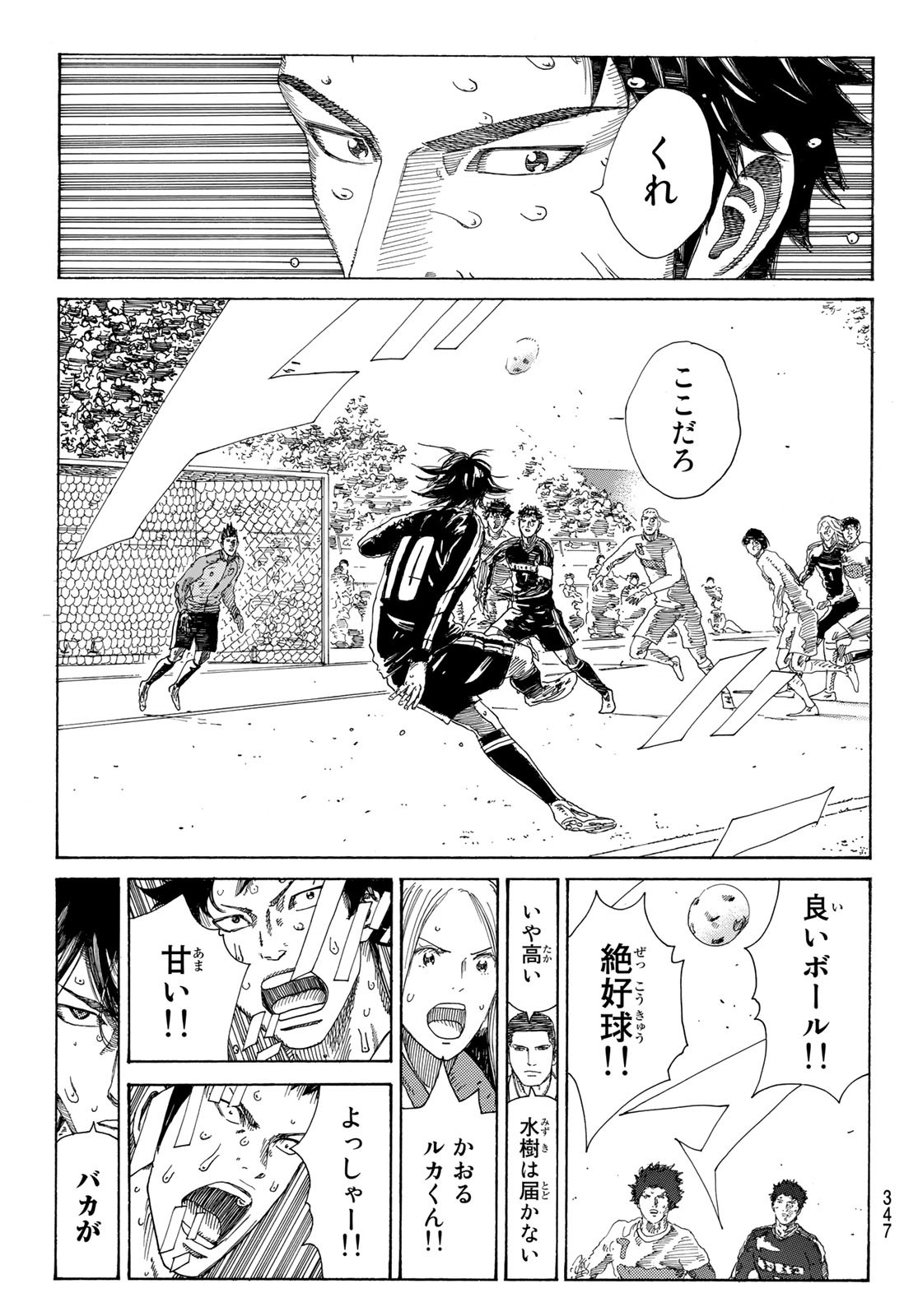 Days (YASUDA Tsuyoshi) - Chapter 357 - Page 11