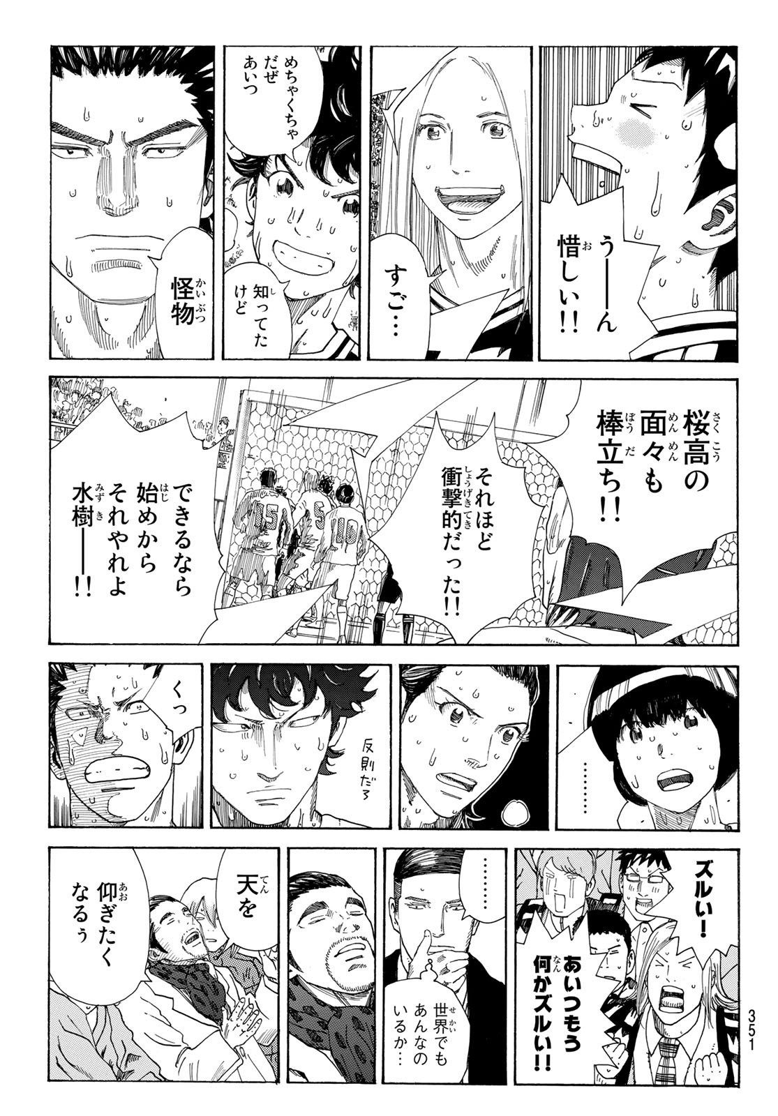 Days (YASUDA Tsuyoshi) - Chapter 357 - Page 15