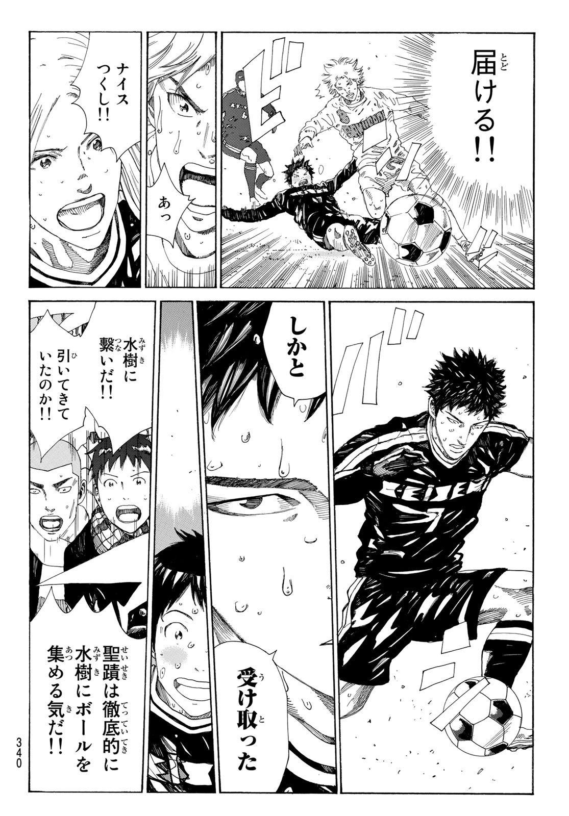 Days (YASUDA Tsuyoshi) - Chapter 357 - Page 4