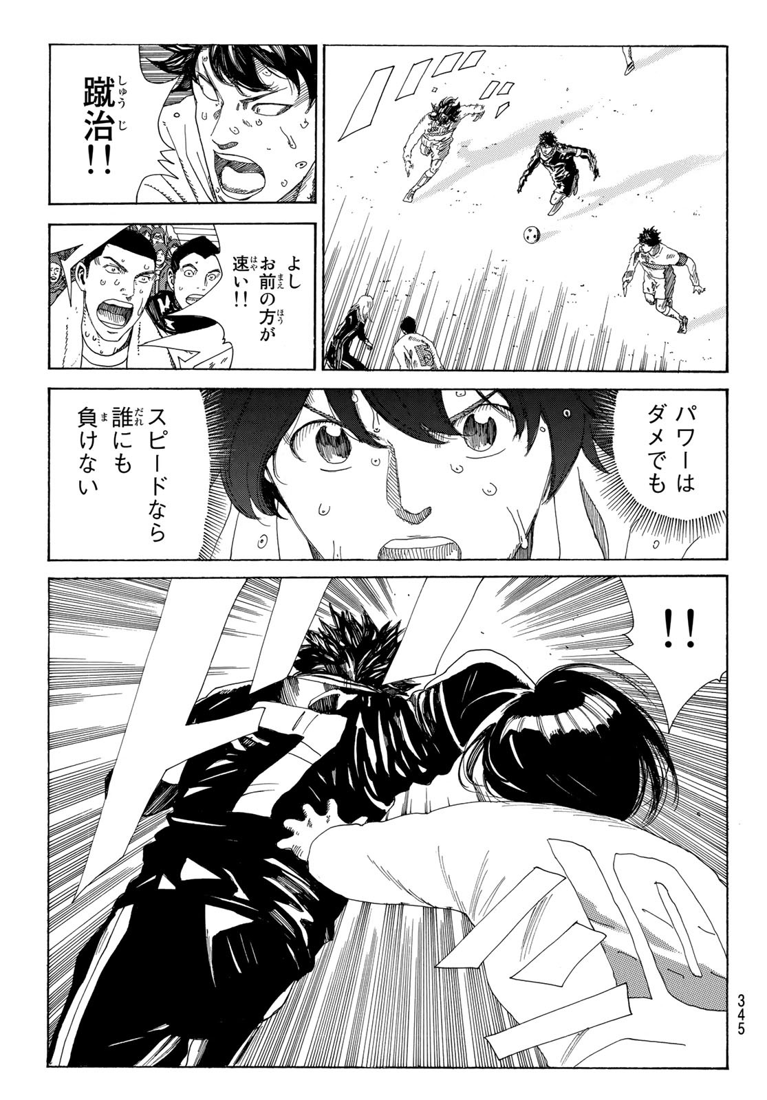 Days (YASUDA Tsuyoshi) - Chapter 357 - Page 9