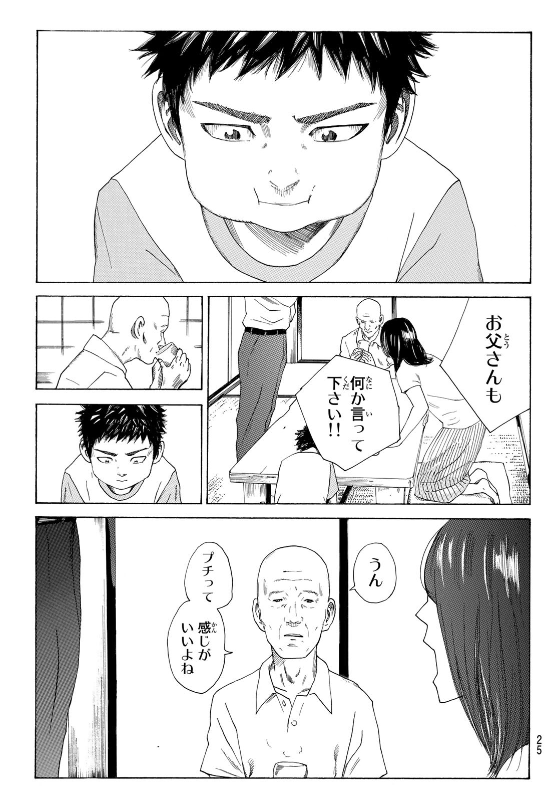 Days (YASUDA Tsuyoshi) - Chapter 358 - Page 10