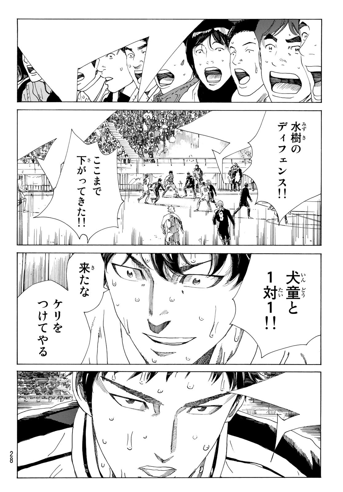 Days (YASUDA Tsuyoshi) - Chapter 358 - Page 13