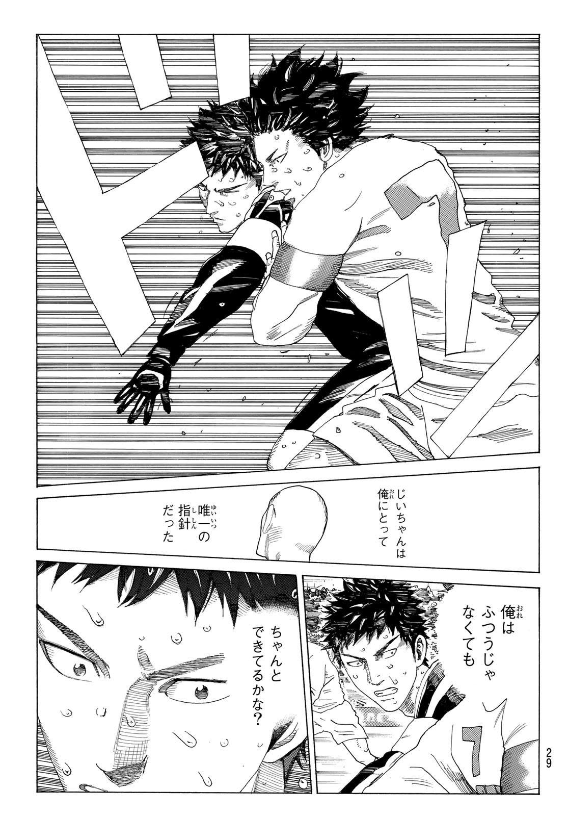 Days (YASUDA Tsuyoshi) - Chapter 358 - Page 14