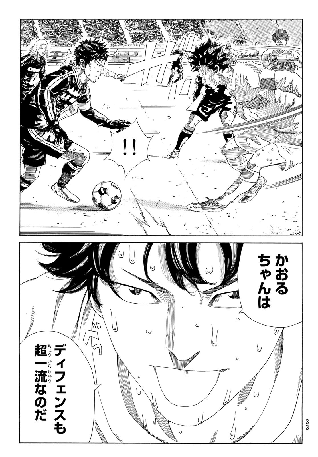 Days (YASUDA Tsuyoshi) - Chapter 358 - Page 18