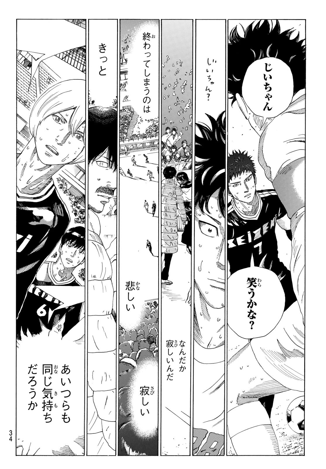 Days (YASUDA Tsuyoshi) - Chapter 358 - Page 19