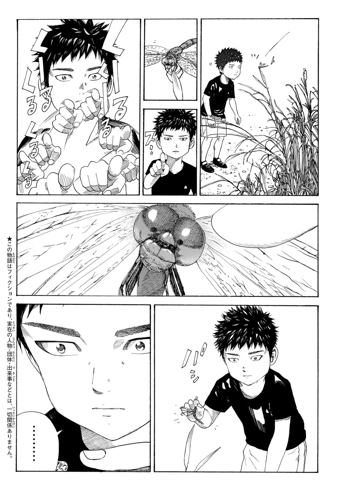 Days (YASUDA Tsuyoshi) - Chapter 358 - Page 5