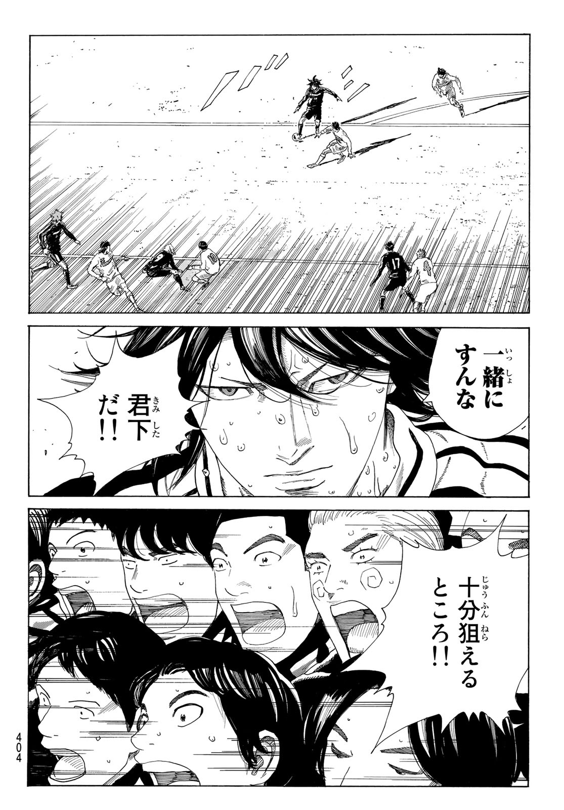 Days (YASUDA Tsuyoshi) - Chapter 359 - Page 14