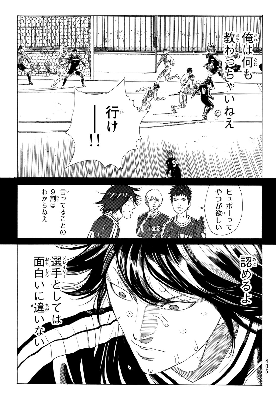 Days (YASUDA Tsuyoshi) - Chapter 359 - Page 15