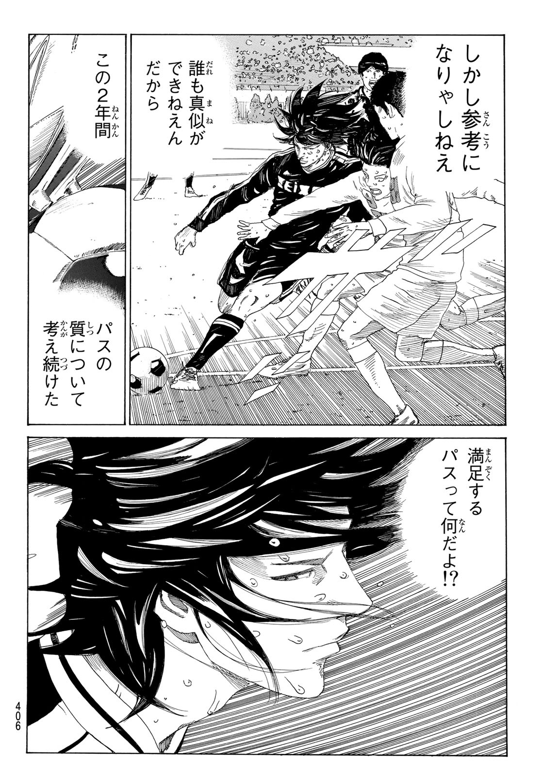 Days (YASUDA Tsuyoshi) - Chapter 359 - Page 16