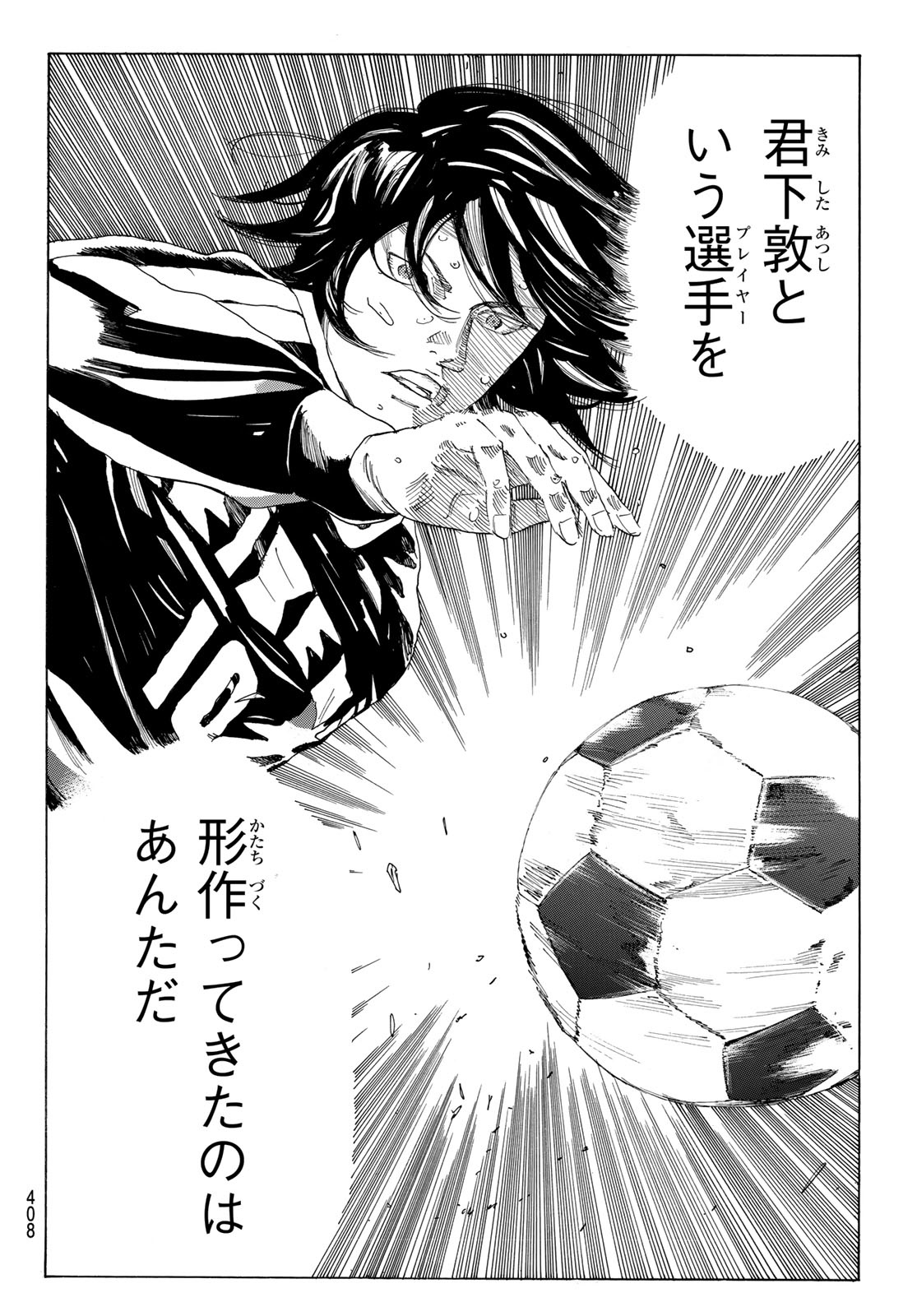 Days (YASUDA Tsuyoshi) - Chapter 359 - Page 18