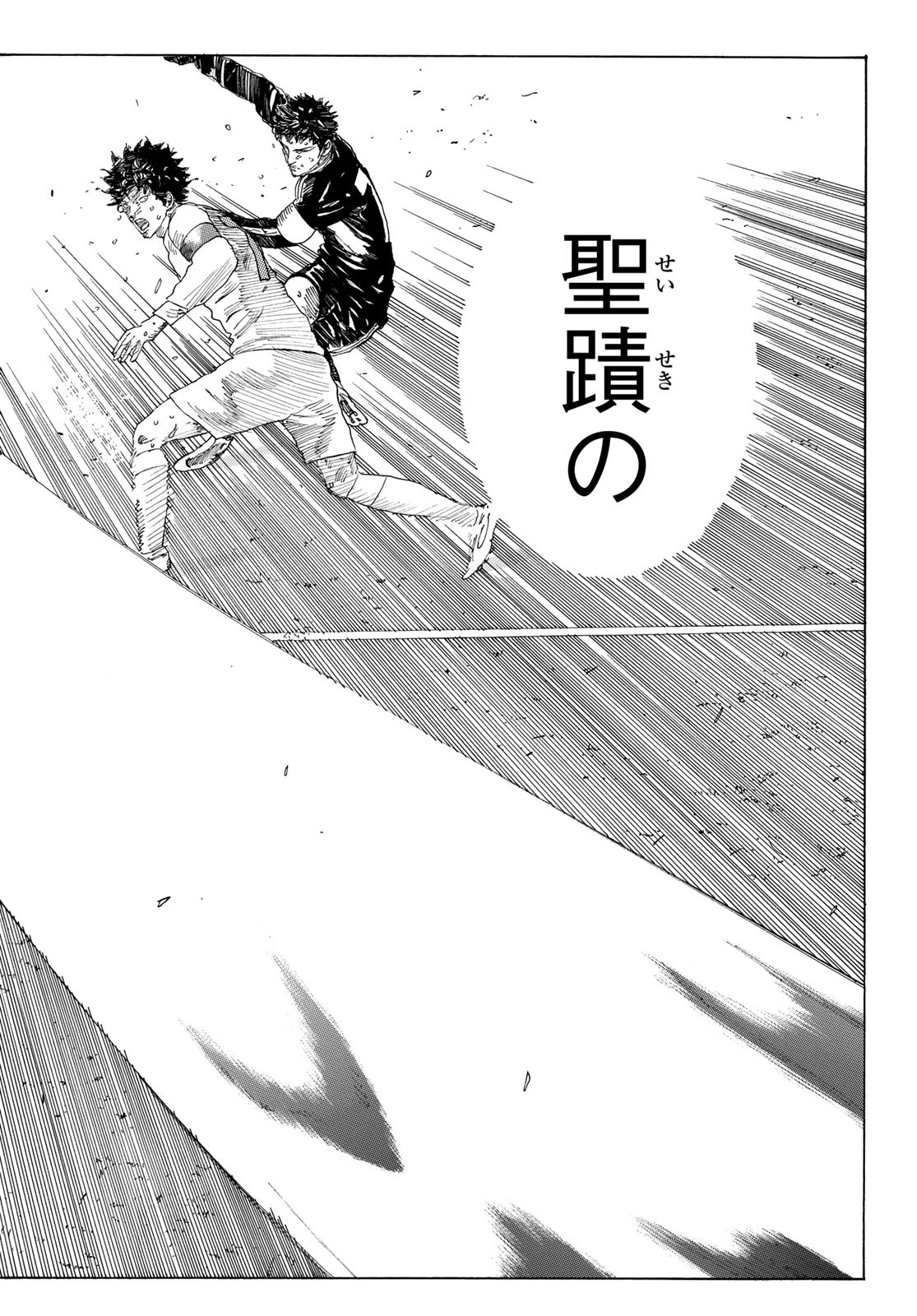 Days (YASUDA Tsuyoshi) - Chapter 360 - Page 12