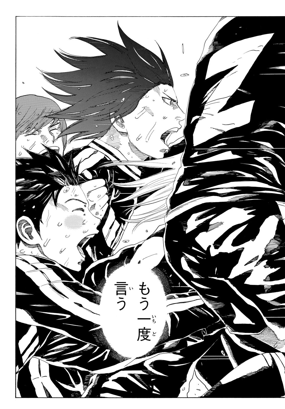 Days (YASUDA Tsuyoshi) - Chapter 360 - Page 19