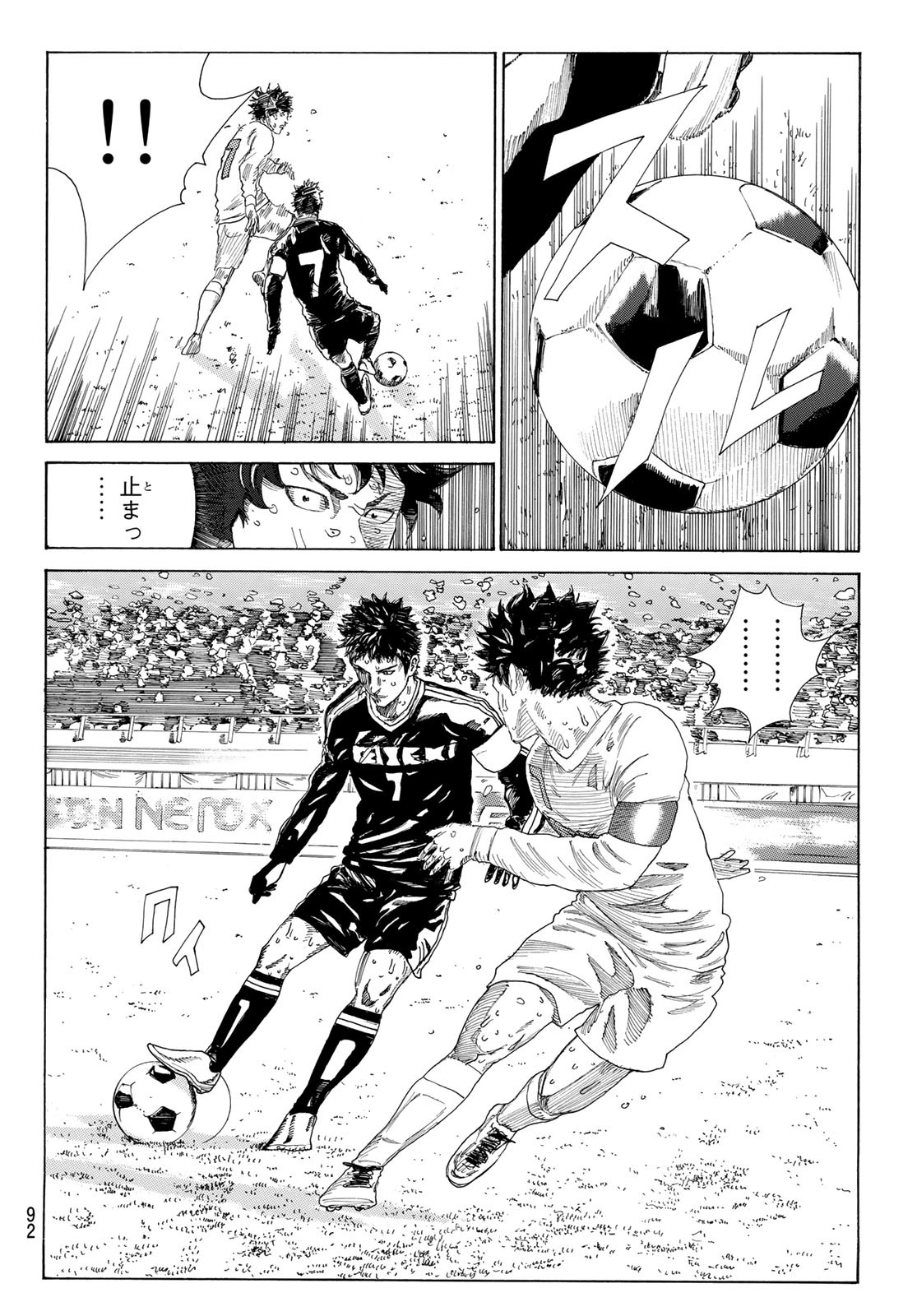 Days (YASUDA Tsuyoshi) - Chapter 360 - Page 6