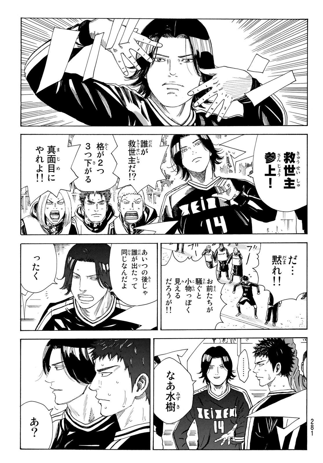 Days (YASUDA Tsuyoshi) - Chapter 361 - Page 13