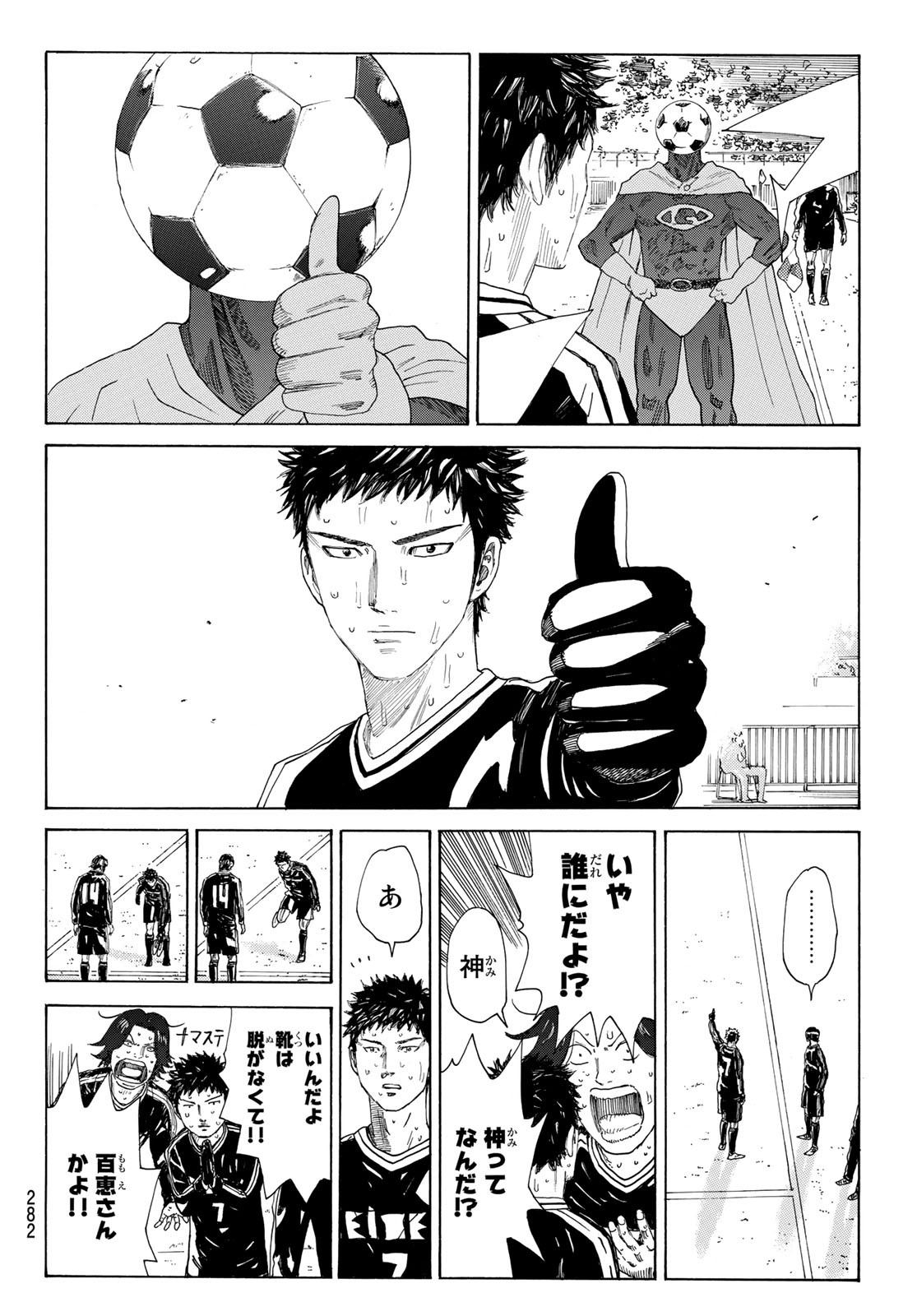 Days (YASUDA Tsuyoshi) - Chapter 361 - Page 14